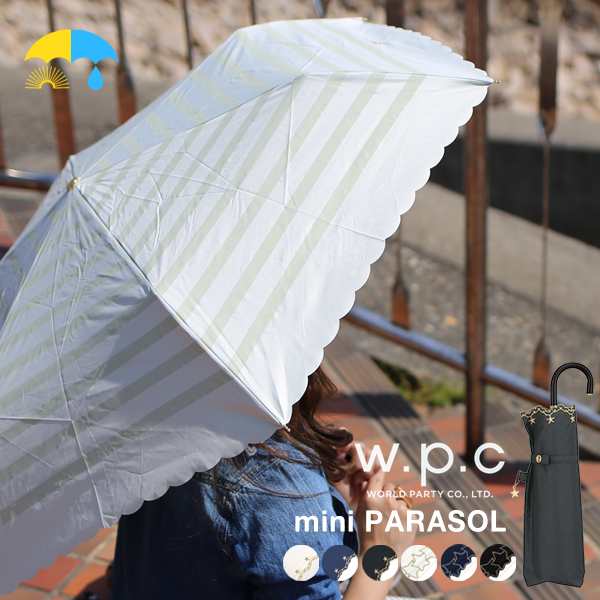 日傘 傘 晴雨兼用  遮光 遮熱 UVカット