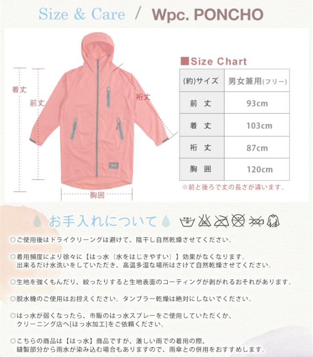 レインコート 自転車 レディース メンズ ポンチョ 大きいサイズ かわいい カッパ 犬 散歩 ブランド Wpc W P C 屋外フェスの通販はau Pay マーケット Lansh ランシュ
