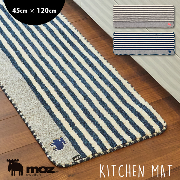 Moz モズ キッチンマット 1 台所マット ボーダー おしゃれ 滑り止め 可愛い エルク 北欧 北欧インテリア スウェーデン 北欧雑貨 キッチの通販はau Pay マーケット Lansh ランシュ