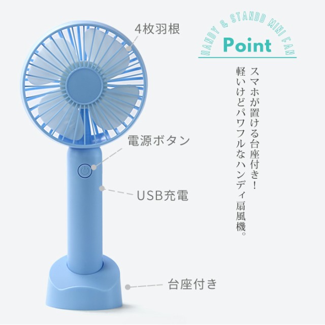 ポータブル扇風機 ハンディ 卓上 スタンド付き 台座付き ポータブル