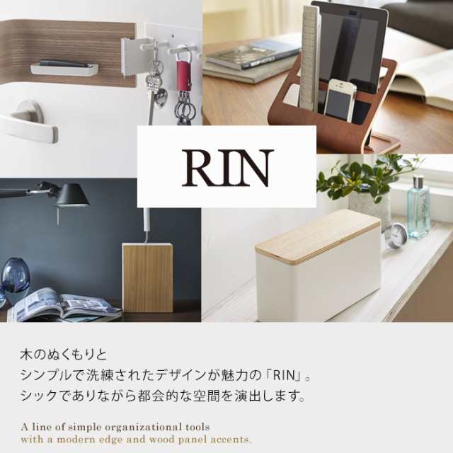 リン RIN マグネットキーフック 2段 扉付き 壁掛け キーボックス 玄関