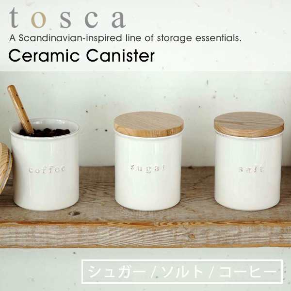 Tosca キャニスター おしゃれ トスカ 陶器キャニスター 調味料 砂糖 塩 コーヒー 保存容器 北欧デザイン ホワイト 天然木 陶器 セラミッの通販はau Pay マーケット Lansh ランシュ