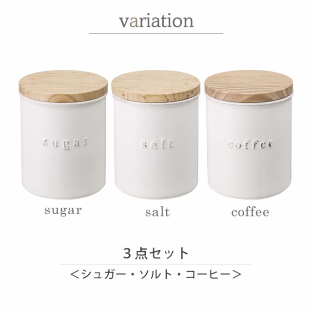割引発見 トスカ キャニスター 陶器 3点セット おしゃれ 保存容器 保存容器・ケース