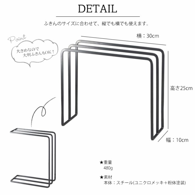 タワー tower 布巾ハンガー ふきん掛け ふきん ハンガー フキン 布巾かけ キッチン収納 ふきんスタンド キッチン雑貨 山崎実業の通販はau  PAY マーケット Lansh(ランシュ) au PAY マーケット－通販サイト