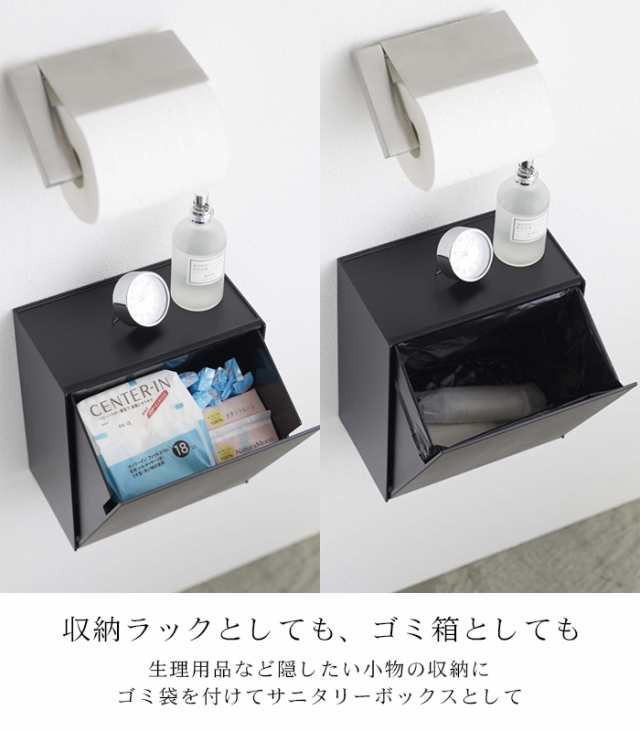 山崎実業 tower トイレ 収納 ゴミ箱 ケース サニタリーボックス 浮かせる 壁付け YAMAZAKI トイレポット トイレコーナー 生理用品  ナプキの通販はau PAY マーケット Lansh(ランシュ) au PAY マーケット－通販サイト