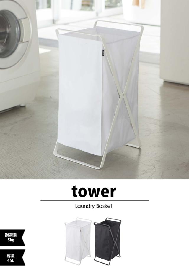 タワー Tower 洗濯かご おしゃれ 折り畳み スリム ランドリーバスケット 洗濯物 かご 洗濯物入れ ランドリーボックス お風呂場 山崎実業の通販はau Pay マーケット Lansh ランシュ