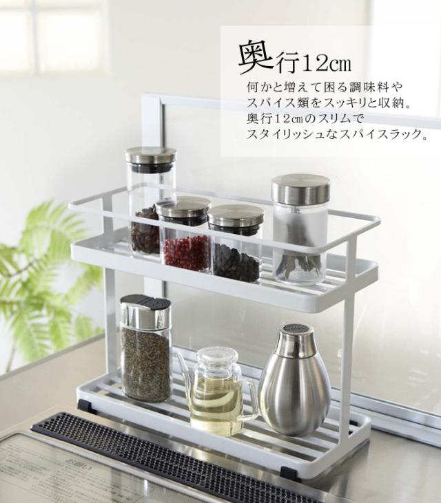 タワー Tower シリーズ キッチン用品 調味料 スパイス 収納 スタンド ホルダー ラック 台所 ブラック ホワイト おしゃれ 山崎実業の通販はau Pay マーケット Lansh ランシュ