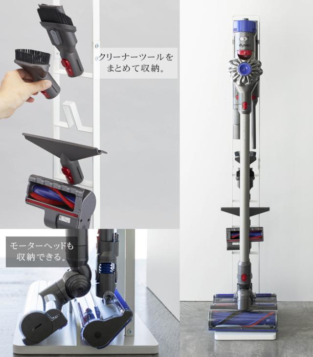 タワー コードレスクリーナースタンド tower 掃除機スタンド
