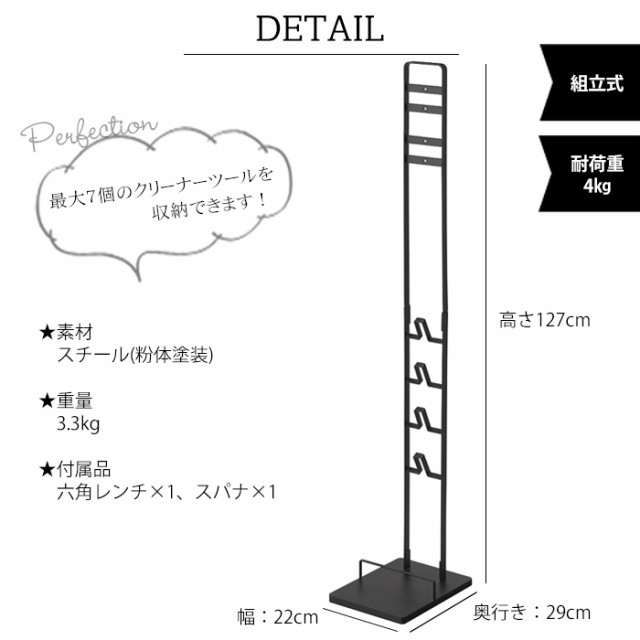 タワー コードレスクリーナースタンド tower 掃除機スタンド ダイソン