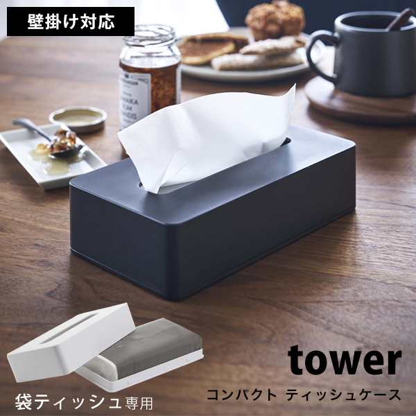 Tower Black Tissue Case