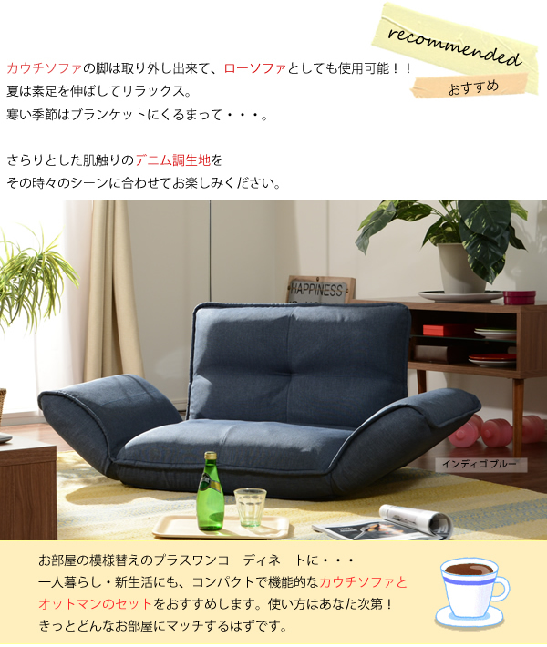 オットマン ソファ セット おしゃれ 一人掛けソファセット デニム調 