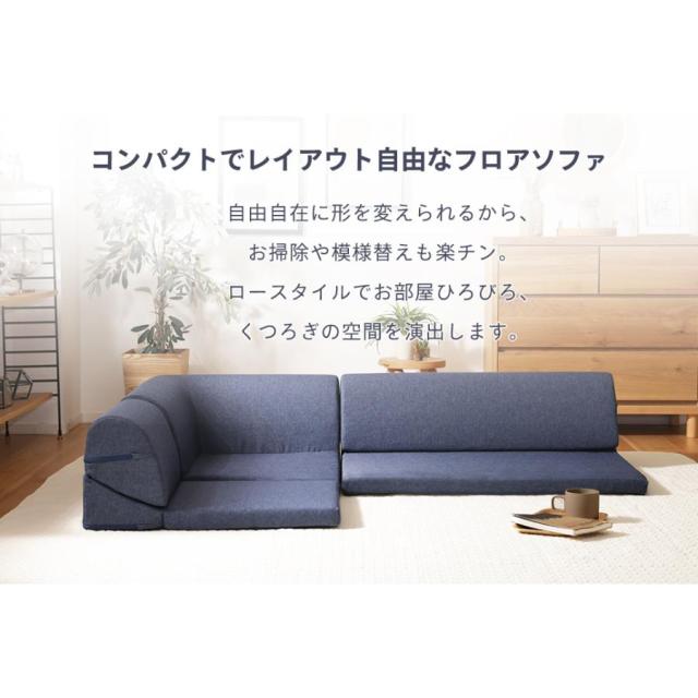 ローソファー 3人掛け ソファー ソファ コーナーソファ おしゃれ 