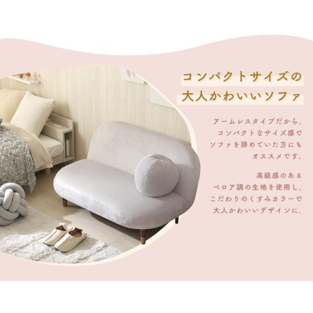 ベージュ ラウンド型 1人掛けソファ ソファー コンパクト 一人掛け