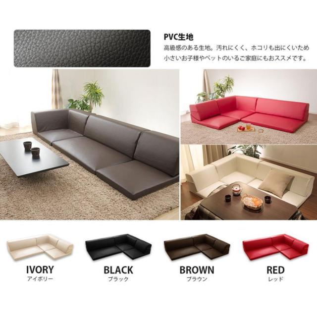 ソファー 3人掛け コーナーソファー ローソファー カウチソファ