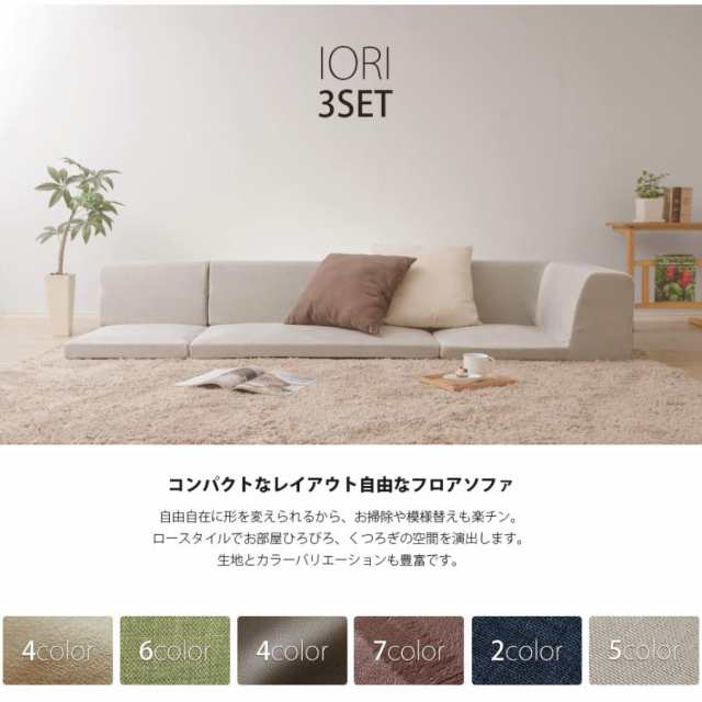 ソファー 3人掛け コーナーソファー ローソファー カウチソファ ソファー 3人掛け コーナーソファー ローソファー カウチソファ