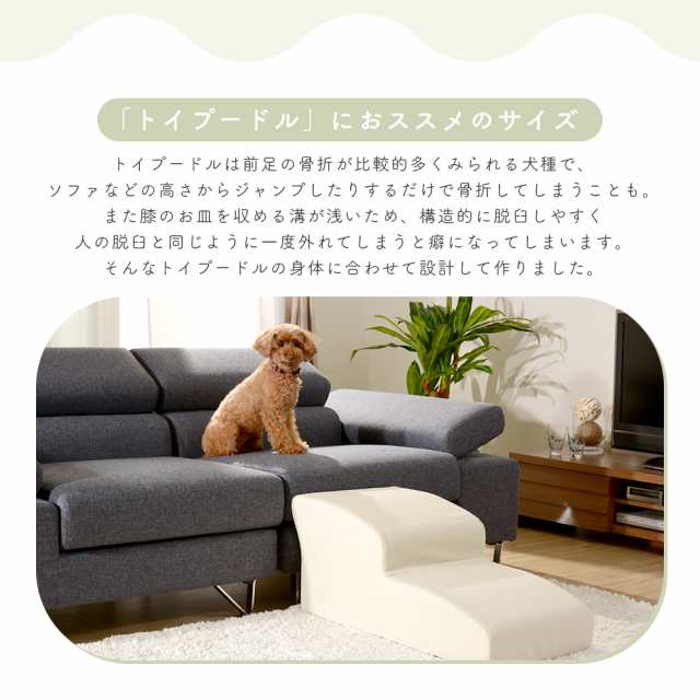 ドッグステップ トイプードル 2段 Pvcレザー ソファ ベッド 犬 階段 老犬 ペット ステップ スロープ 段差 職人 手作り 日本製の通販はau Pay マーケット 和楽の音色