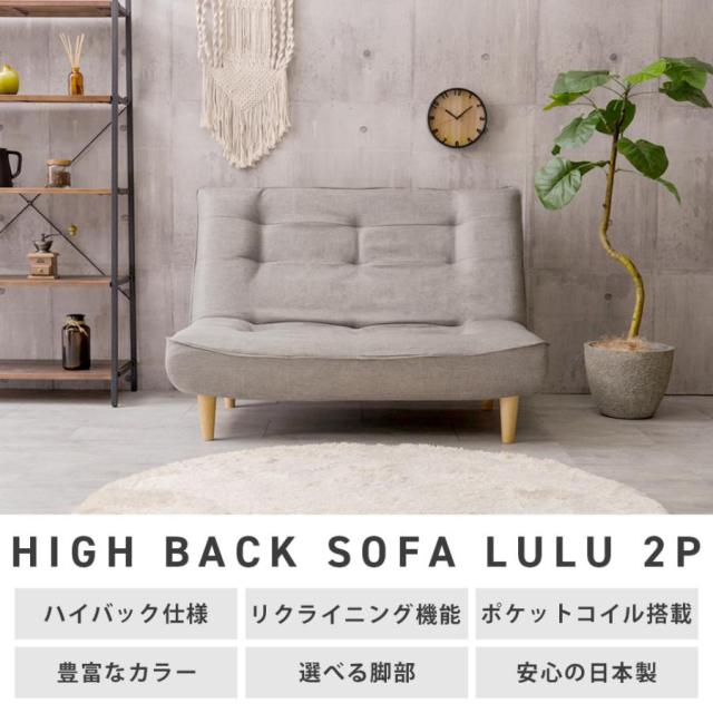 ソファー 2人掛け ハイバック リクライニング レザー 合皮 ポケット
