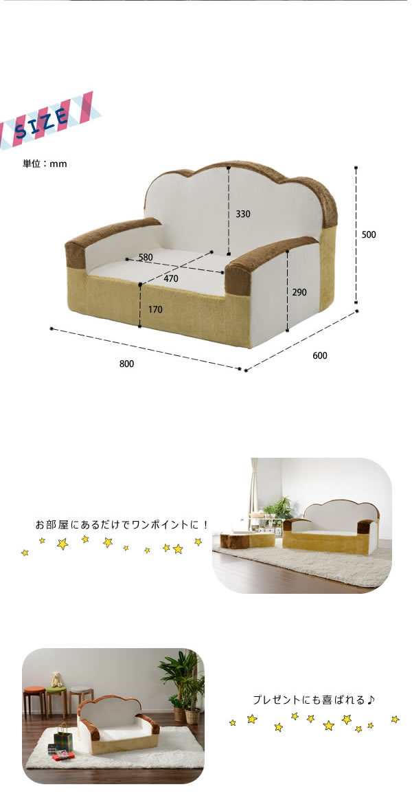 ソファ ソファー 1人掛け 1人暮らし 1人用 おしゃれ 低反発 食パン