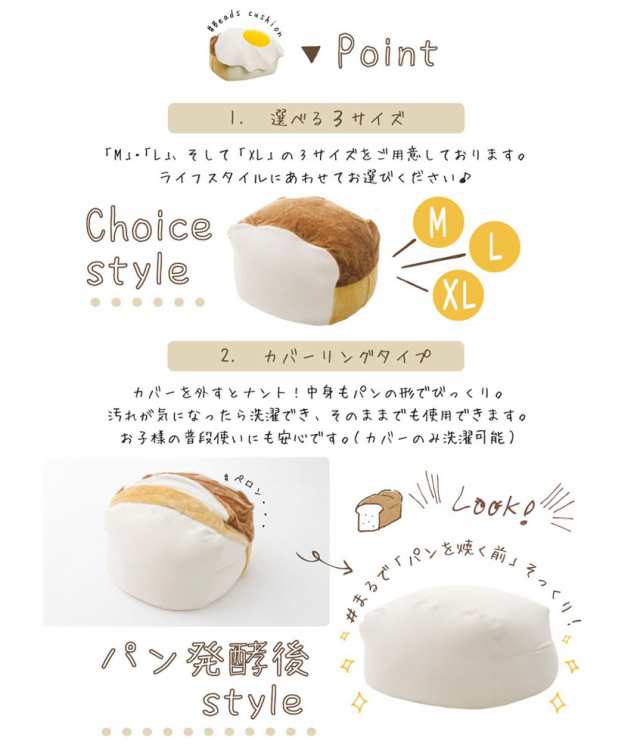 ビーズクッション おしゃれ 食パン 大きい 特大 Lサイズ ビーズ 四角