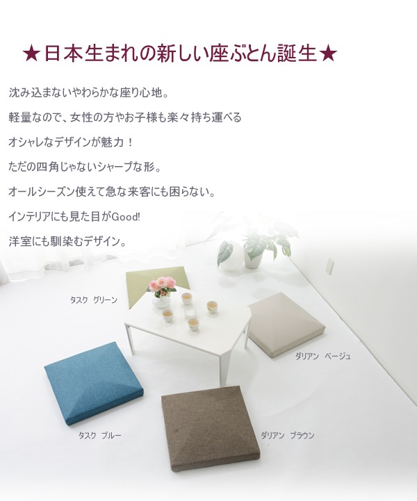 S　送料別　分厚くて高級感溢れる座布団10枚セット　座ぶとん　ざぶとん S 送料別 分厚くて高級感溢れる座布団10枚セット 座ぶとん ざぶとん S 送料