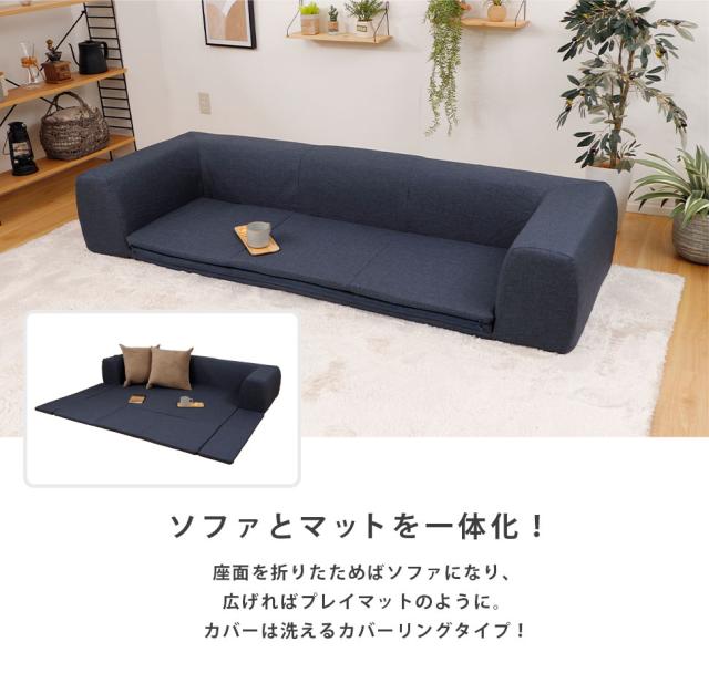 ソファ ソファー ローソファ プレイマット おしゃれ こたつ コタツ