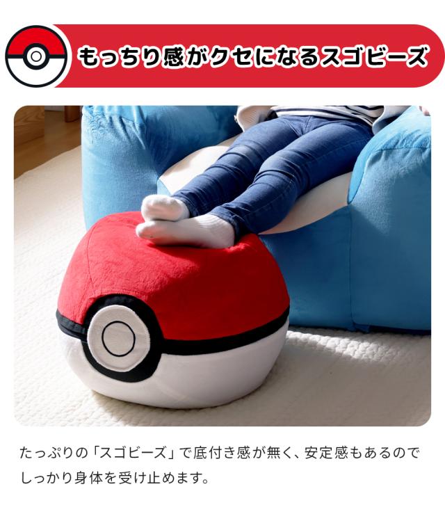 ソファ ソファー 1人掛け カビゴンビーズソファ+モンスター