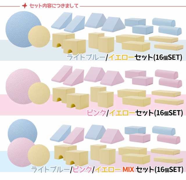 プレイクッション 16点セット キッズコーナー キッズスペース