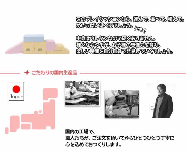 プレイクッション 16点セット キッズコーナー キッズスペース