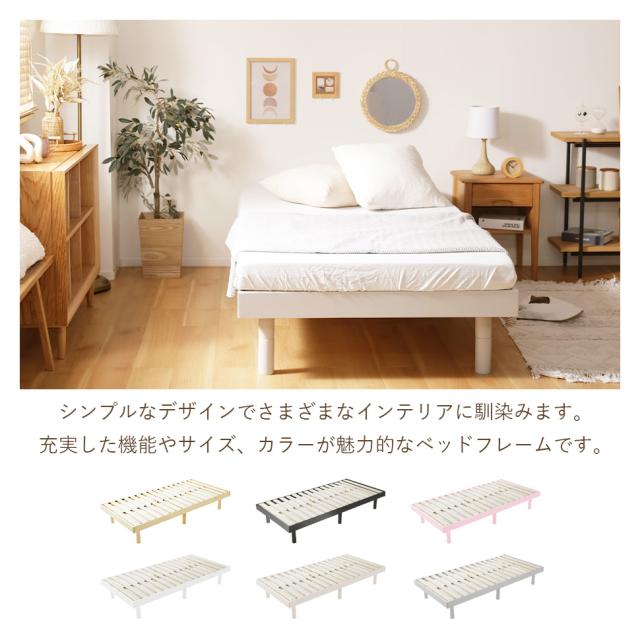 シングルベッド すのこ ベッド ベッドフレーム すのこベッド シングル ベット 木製 脚付き シングルベット 一人暮らし