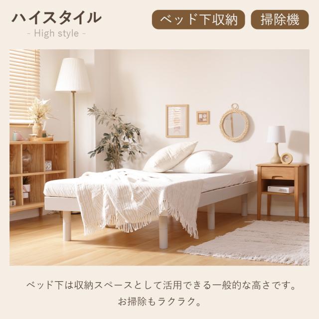 シングルベッド すのこ ベッド ベッドフレーム すのこベッド シングル ベット 木製 脚付き シングルベット 一人暮らし