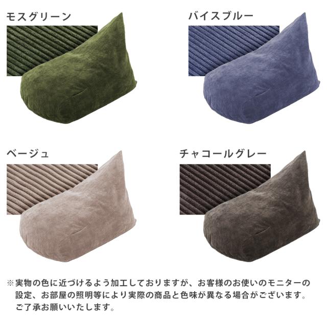 ビーズクッション 特大 日本製 三角 本体 背もたれ 送料無料 人をダメ
