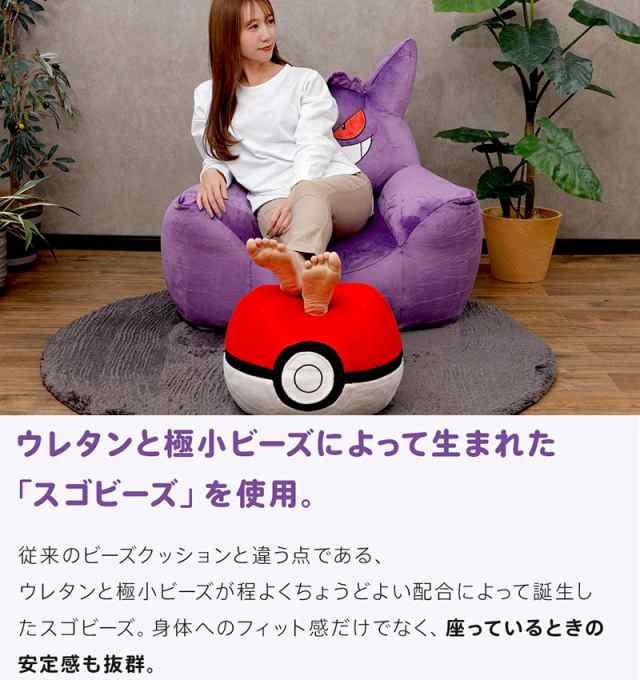 ソファ ソファー 1人掛け ゲンガー ポケモン ポケットモンスター