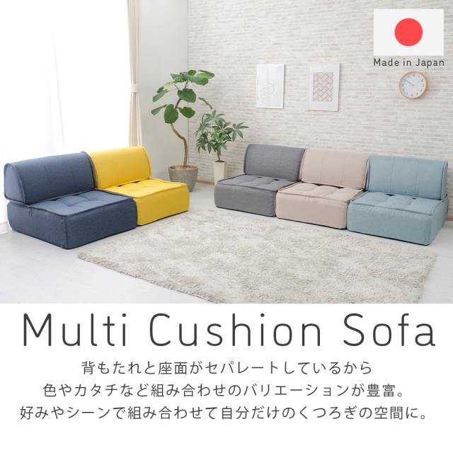 フロアクッション バッククッション　ソファー シンプル ポケットコイル入り 日本製　送料無料　シンプル　おしゃれ　新生活_1