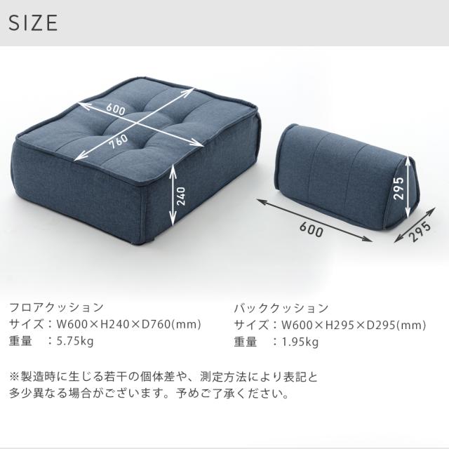 フロアクッション バッククッション　ソファー シンプル ポケットコイル入り 日本製　送料無料　シンプル　おしゃれ　新生活_8
