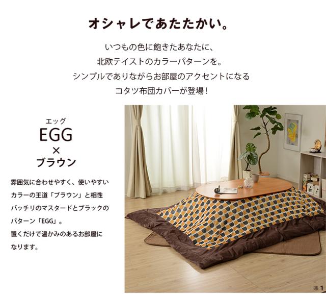 こたつ カバー リバーシブル オシャレ 炬燵 冬 冬対策 日本の冬 パターン 柄 北欧 かわいい 正方形 196×196cm コタツ布団カバー こたつ カバー リバーシブル オシャレ 炬燵 冬 冬対策 日本の冬