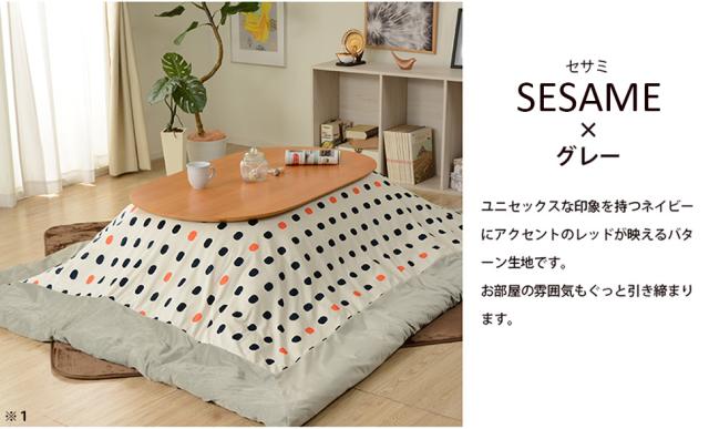 こたつ カバー リバーシブル オシャレ 炬燵 冬 冬対策 日本の冬