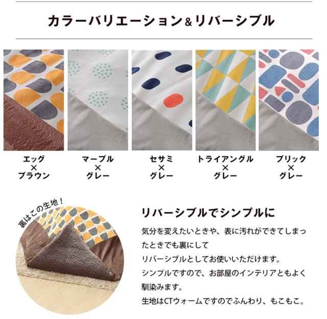 こたつ カバー リバーシブル オシャレ 炬燵 冬 冬対策 日本の冬 パターン 柄 北欧 かわいい 正方形 196×196cm コタツ布団カバー こたつ カバー リバーシブル オシャレ 炬燵 冬 冬対策 日本の冬
