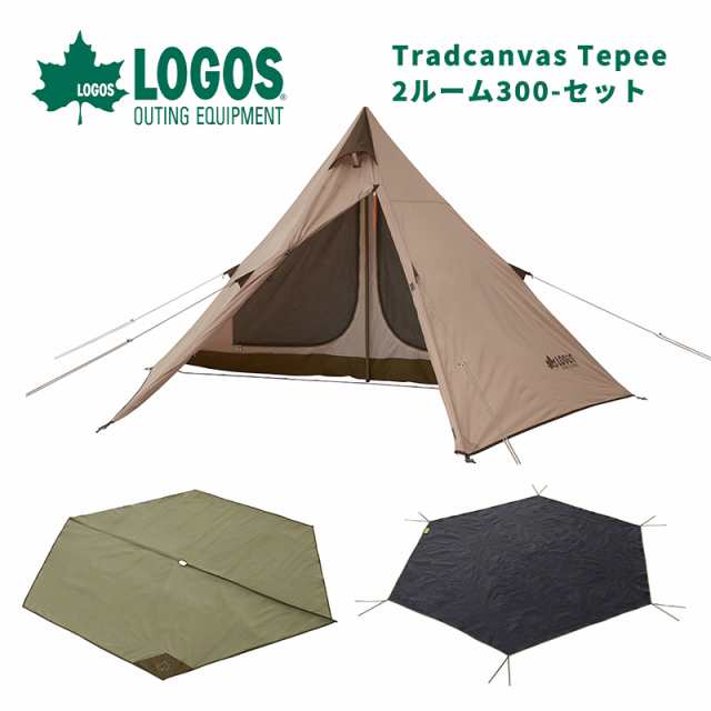 Tradcanvas Tepee 2ルーム300-BBセット テント インナーマット