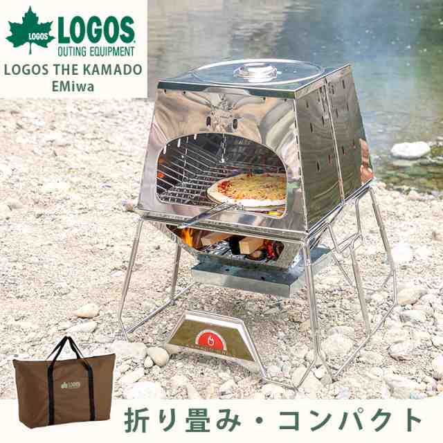 翌日発送可能】 ロゴス LOGOS THE KAMADO EMiwa グリル かまど 竈