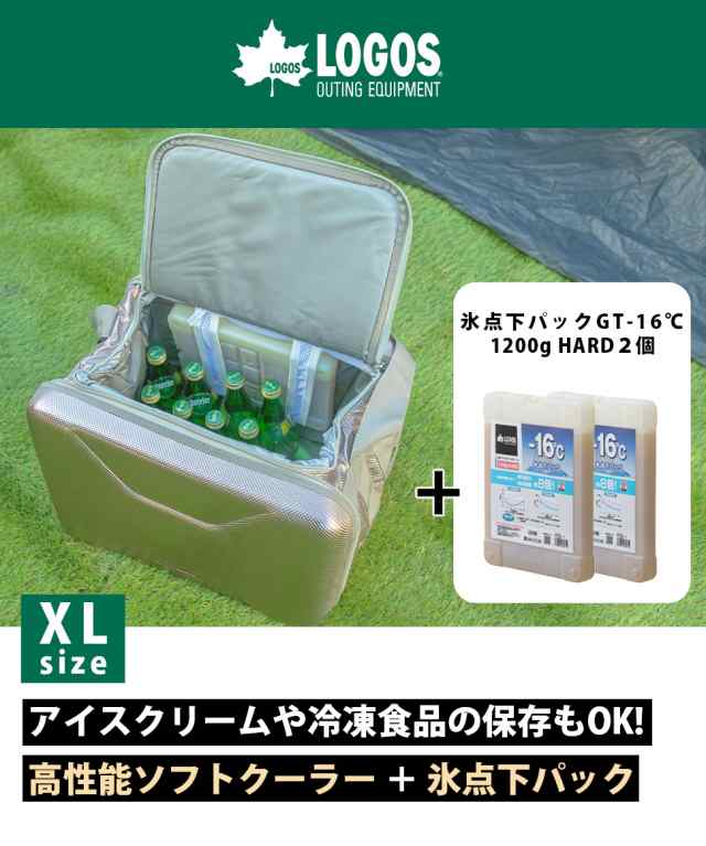 ロゴス LOGOS セット商品 ハイパー氷点下クーラー XL＋氷点下パックGT