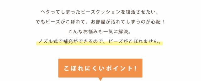 補充用ビーズ 補充ビーズ こぼれにくい 選べる 1mm 3mm 500g 補充用