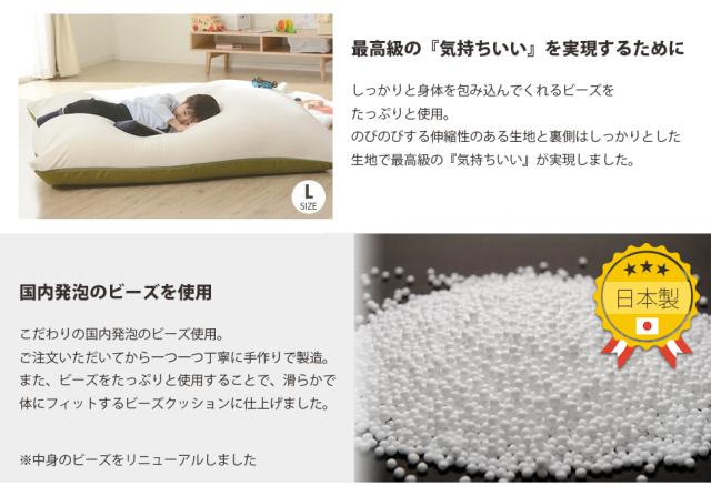 ビーズクッション 特大 日本製 XLサイズ 人をダメにするソファ 「和楽 