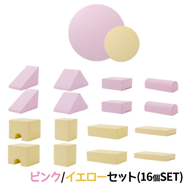 プレイクッション 16点セット キッズコーナー キッズスペース プレイクッション 16点セット キッズコーナー キッズスペース