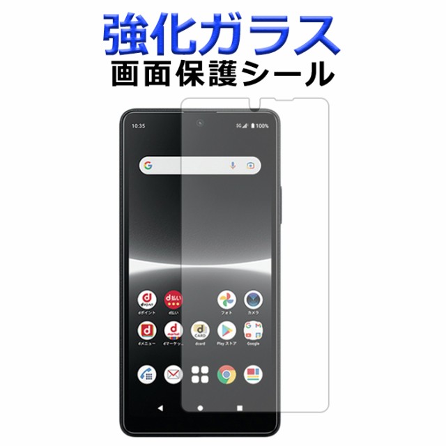 Xperia Ace III SOG08 SO-53C A203SO 強化ガラス so53c 画面保護フィルム ガラスシール 保護フィルム  エクスぺリア ace3 aceIII エース3の通販はau PAY マーケット - ケータイコンシェルジュ