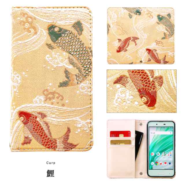 BASIO active SHG09 スマホケース ケース 手帳型 西陣織 松 着物 カバー SHG09ケース SHG09カバー ベイシオ アクティブ  au