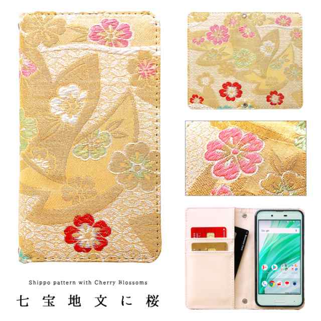 BASIO active SHG09 スマホケース ケース 手帳型 西陣織 松 着物 カバー SHG09ケース SHG09カバー ベイシオ アクティブ  au