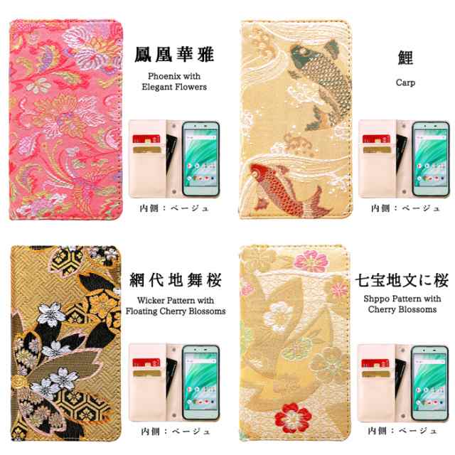 BASIO active SHG09 スマホケース ケース 手帳型 西陣織 松 着物 カバー SHG09ケース SHG09カバー ベイシオ アクティブ  au