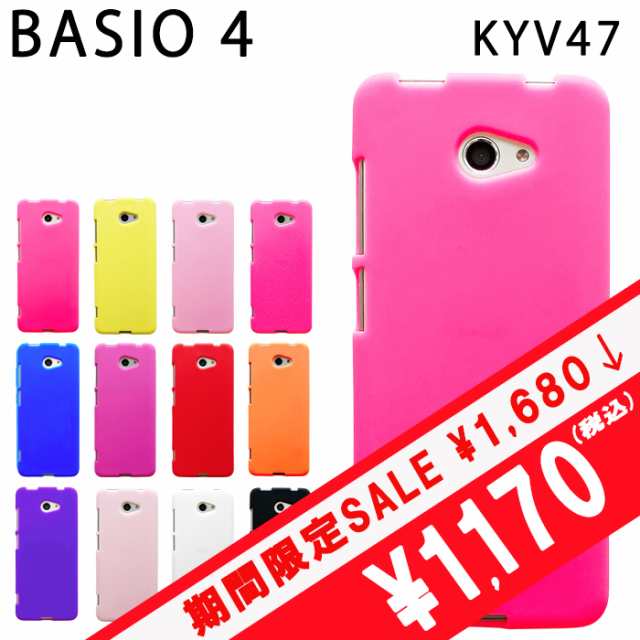 期間限定30 Off Basio 4 Kyv47 かんたんスマホ2 A001kc シリコン ケース カバー Kyv47ケース Kyv47カバー Basio4ケース スマホケース 携の通販はau Pay マーケット ケータイコンシェルジュ