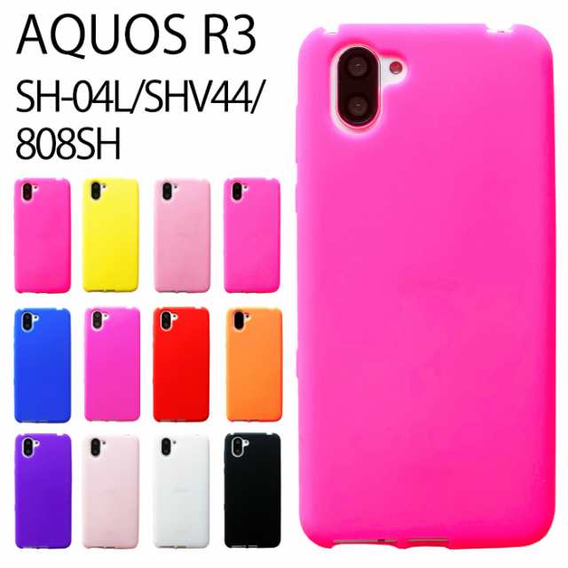 期間限定30 Off Aquos R3 Sh 04l Shv44 808sh シリコン ケース カバー スマホケース Sh04l Shv44ケース Shv44カバー Sh04lケース Sh04lの通販はau Pay マーケット ケータイコンシェルジュ