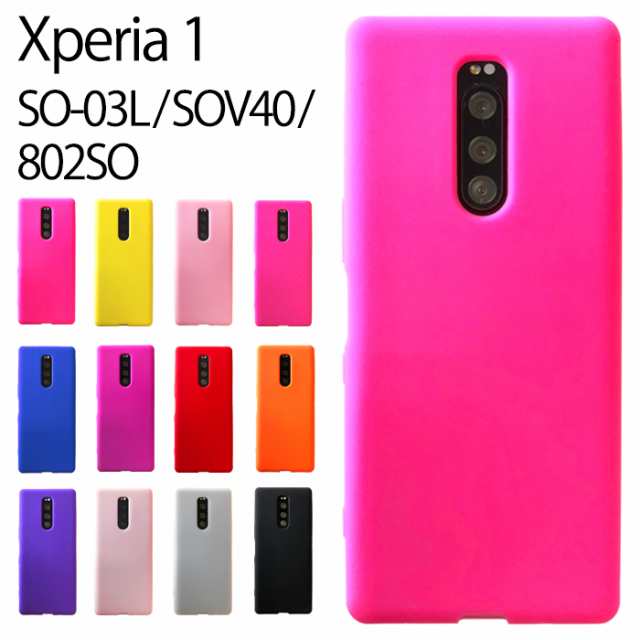 Xperia 1 SO-03L SOV40 802SO シリコン ケース カバー スマホケース